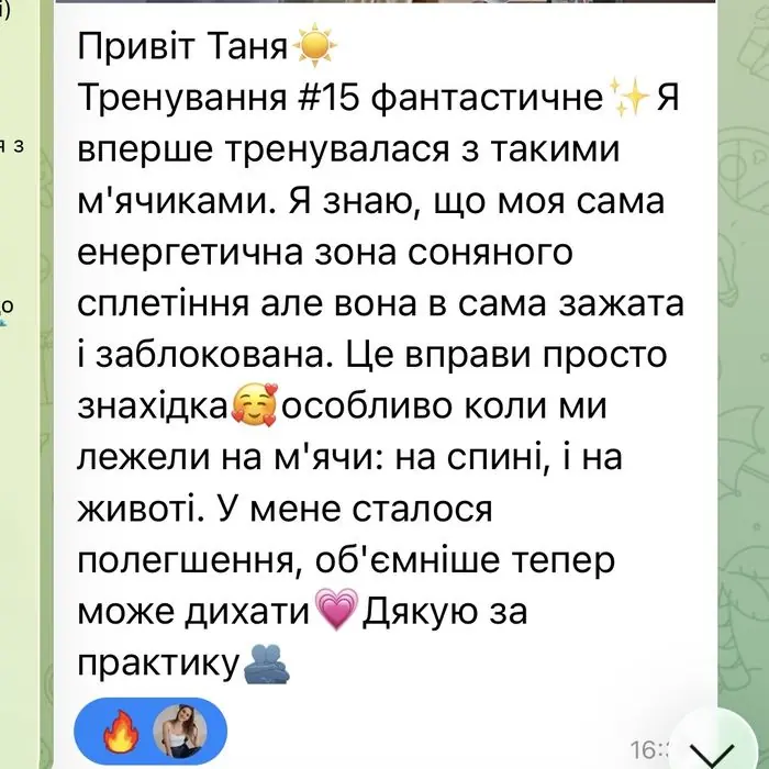 Повідомлення учасниці