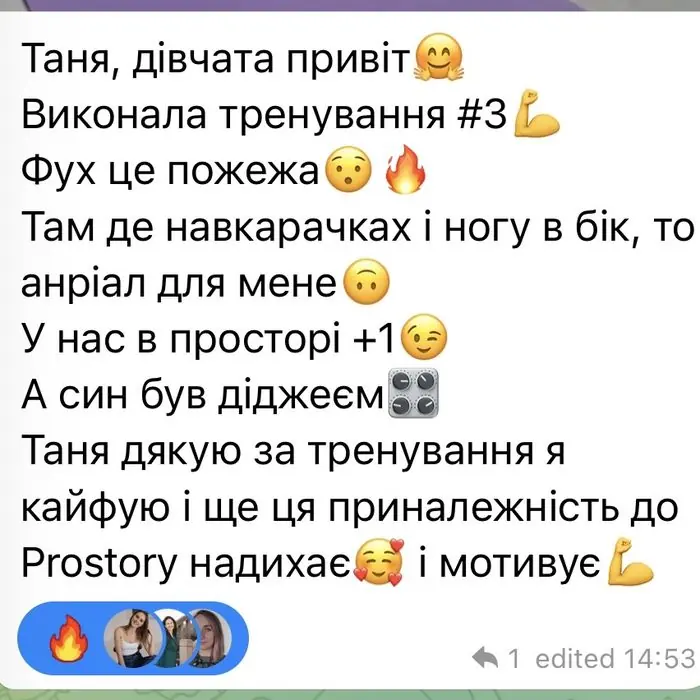 Повідомлення учасниці