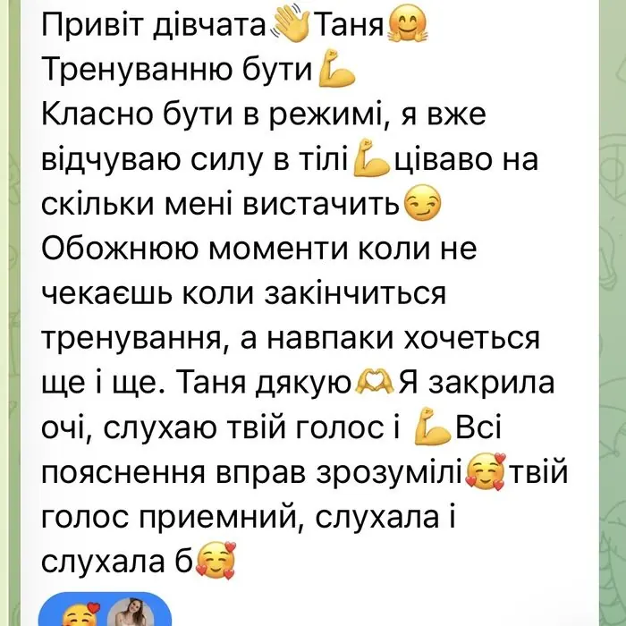 Повідомлення учасниці