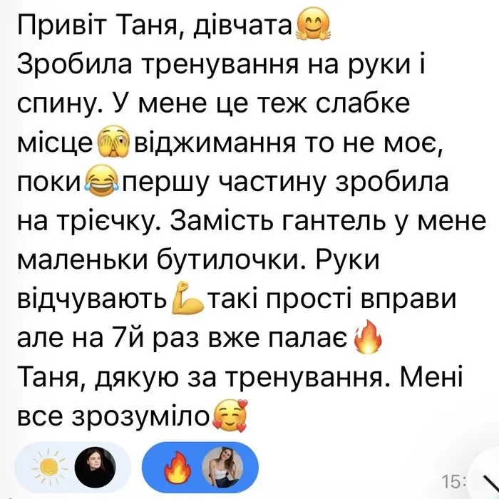 Повідомлення учасниці