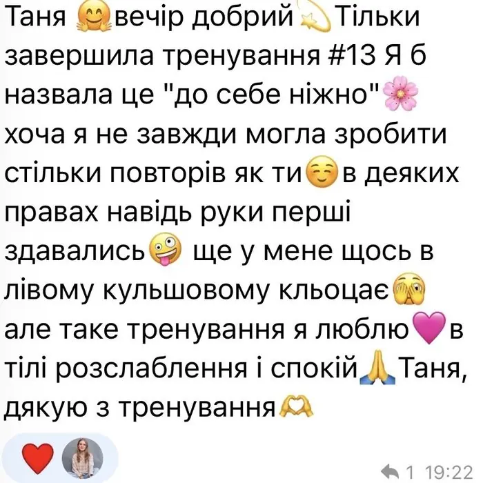 Повідомлення учасниці