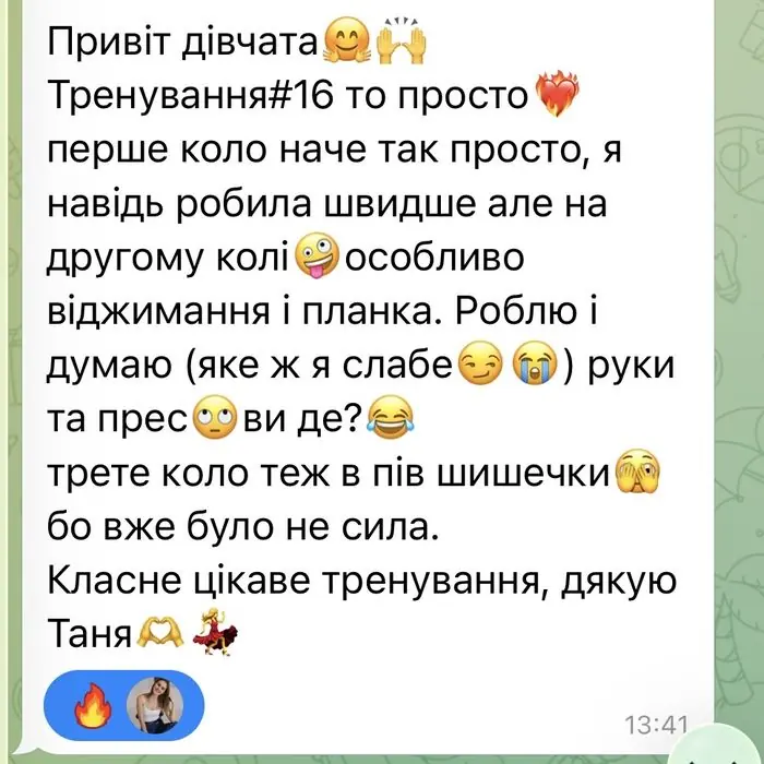 Повідомлення учасниці