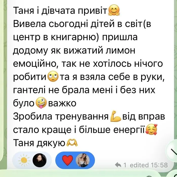 Повідомлення учасниці