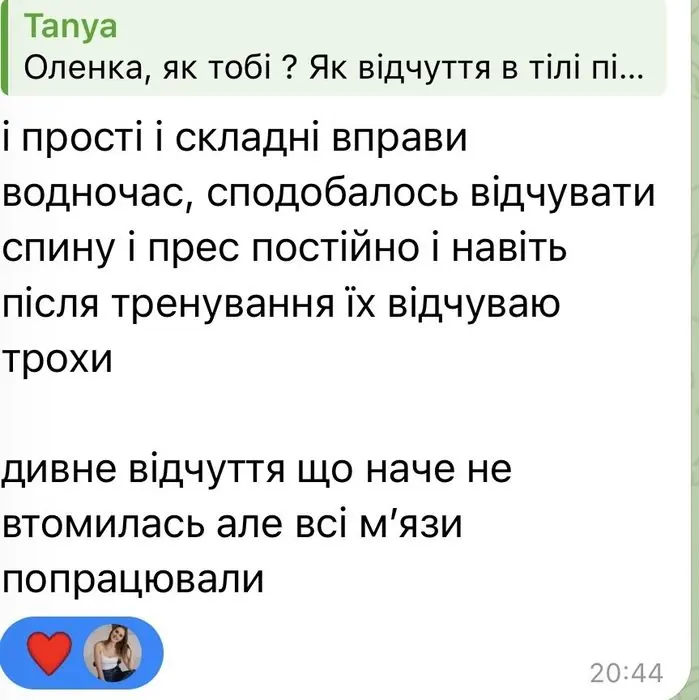 Повідомлення учасниці