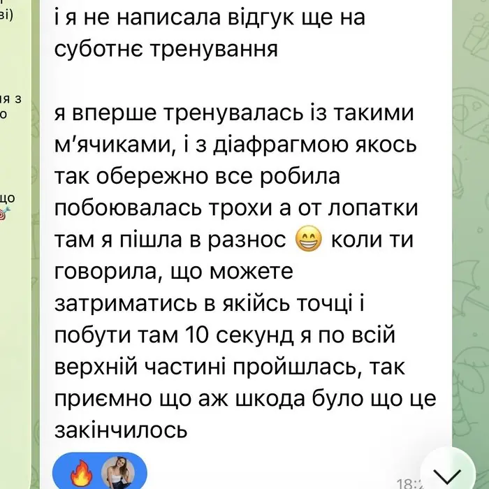 Повідомлення учасниці