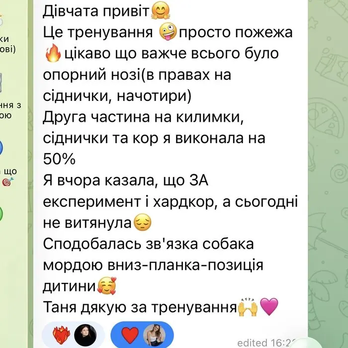 Повідомлення учасниці