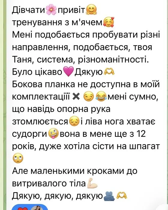Повідомлення учасниці